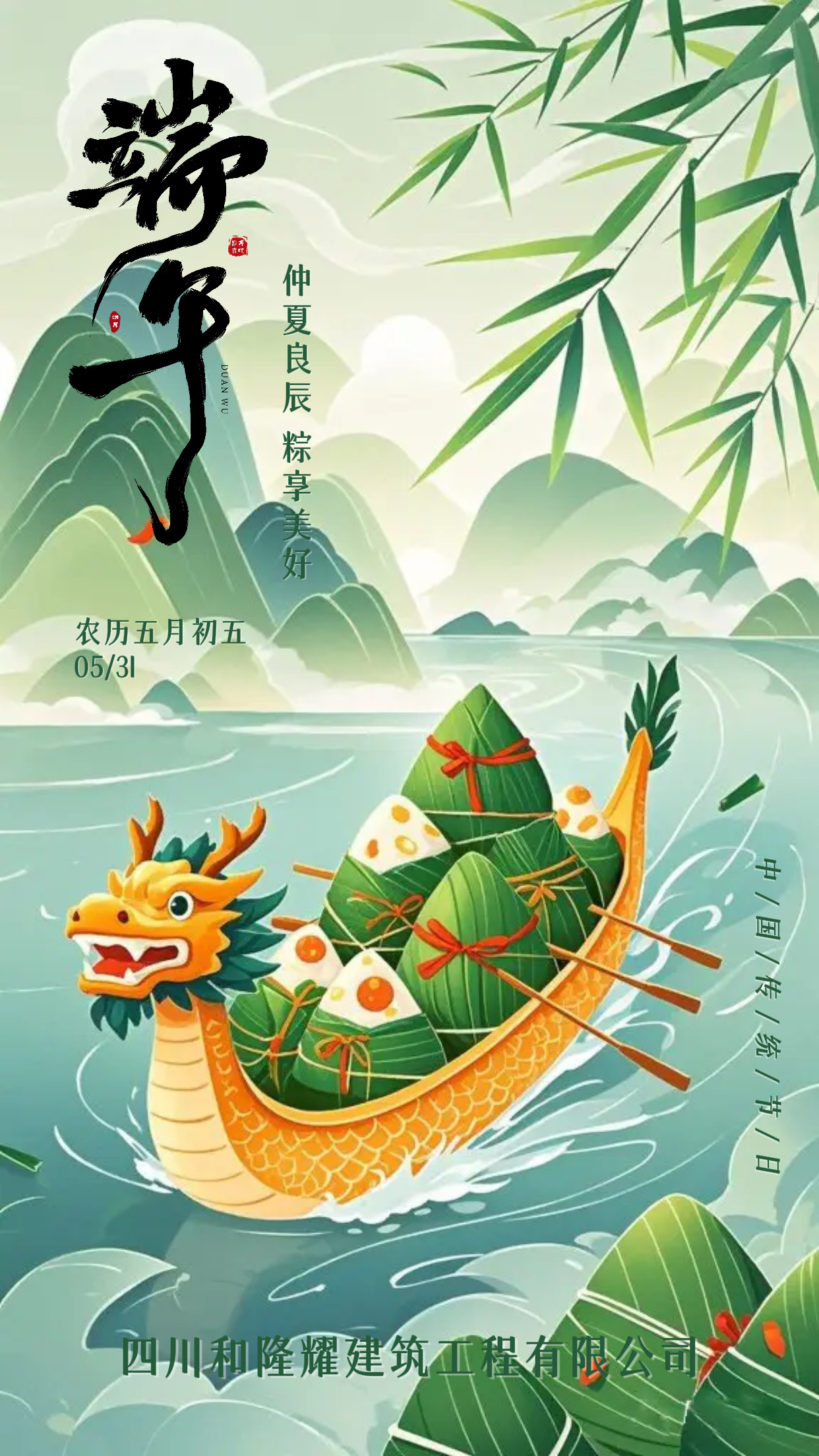 祝大家端午节快乐